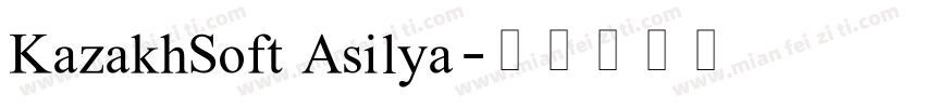 KazakhSoft Asilya字体转换